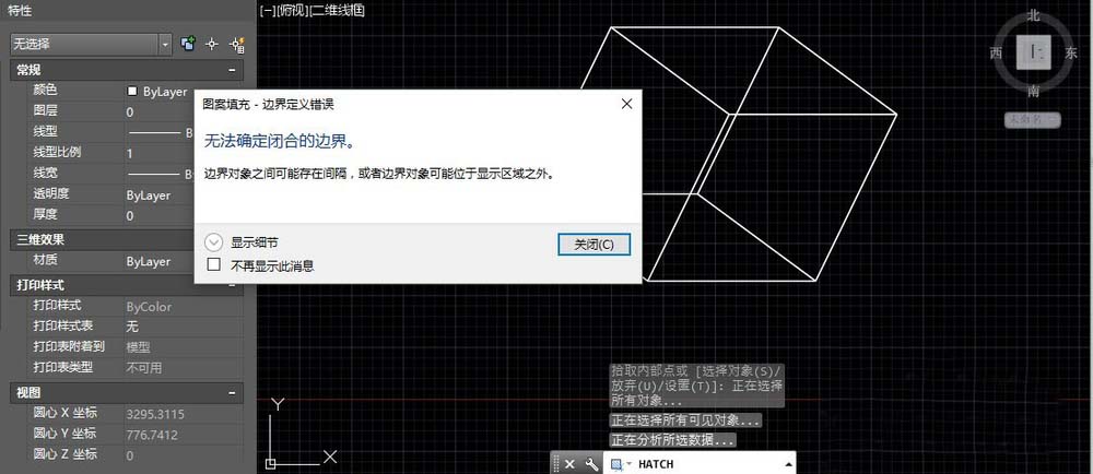 关于CAD使用快捷键填充的详细教程方法。