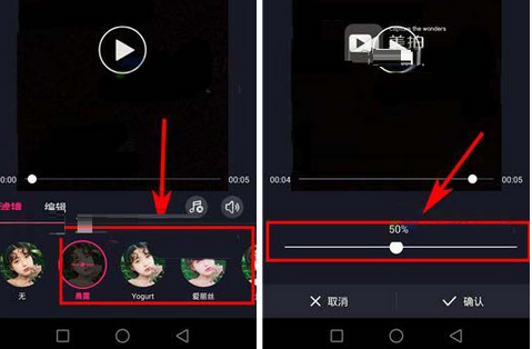 美拍app调节滤镜透明度的操作方法