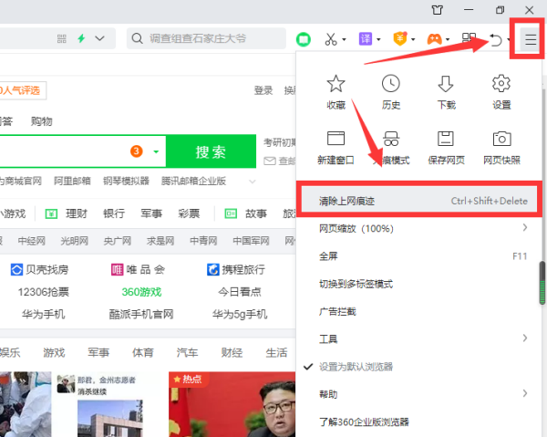 360浏览器怎么清除缓存？360浏览器清除缓存看这里