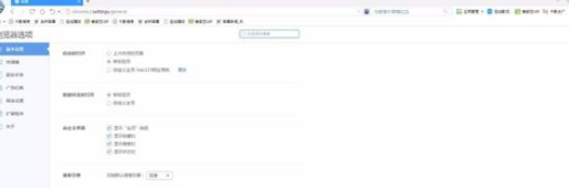 怎么更改千影浏览器网页字体