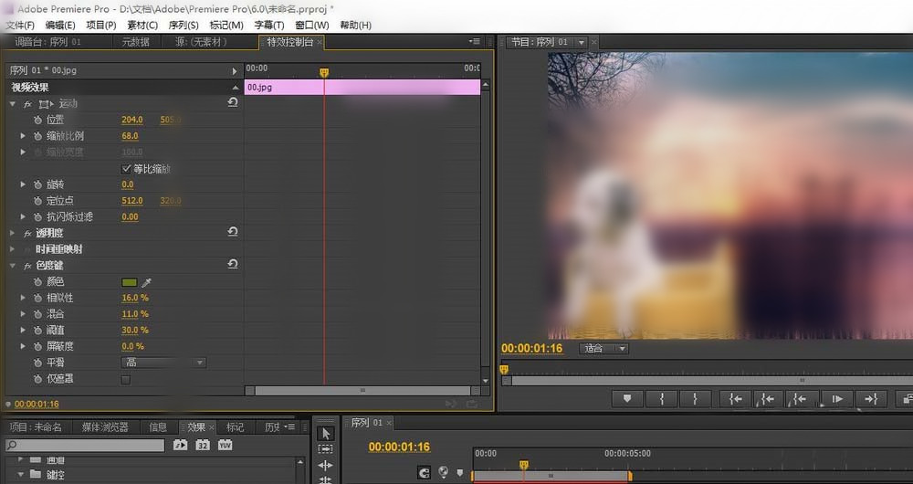 premiere抠图的具体操作步骤