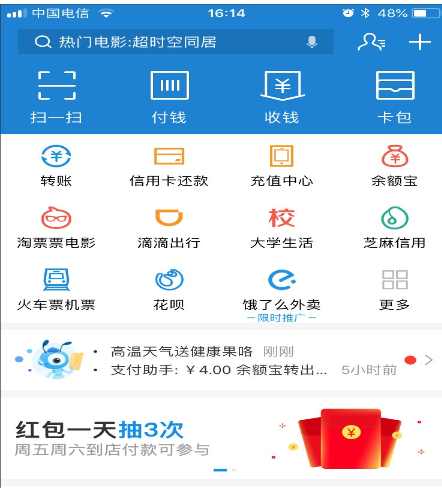 支付宝如何领取国际驾照 支付宝领取国际驾照教程