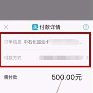 分享支付宝中为加油卡充值的详细操作流程讲解。