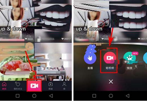 美拍app调节滤镜透明度的操作方法