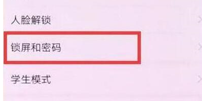 分享华为mate20x设置灭屏显示时间的具体操作步骤。