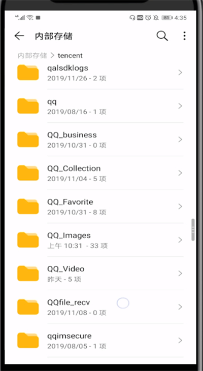 qq查看缓存文件位置的详细教程