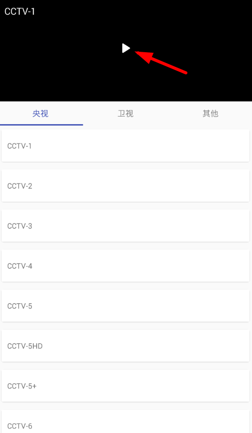 今天分享使用火星影视观看电视直播的简单操作。