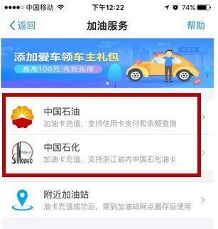 分享支付宝中为加油卡充值的详细操作流程讲解。
