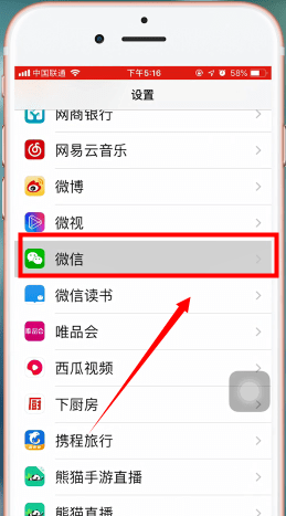 我来教你微信扫一扫不能获取摄像头数据的处理操作过程。