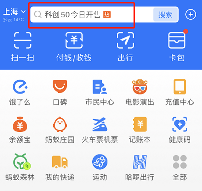 支付宝安全备忘功能怎么使用 支付宝备忘记事本使用方法