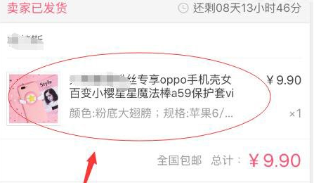 今天分享在蘑菇街中进行退货退款的操作过程。