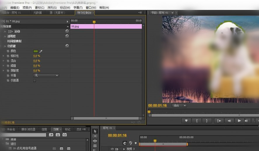 premiere抠图的具体操作步骤