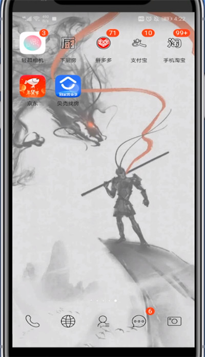 贝壳找房中发布转租的方法教程