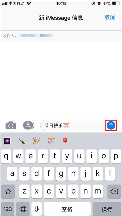 iphonexs群发imessage的详细操作