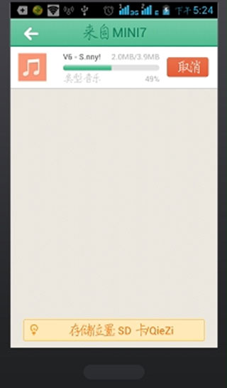 茄子快传怎么使用截图7