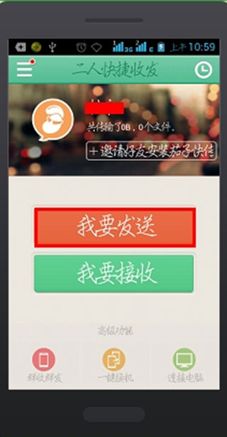 茄子快传怎么使用截图3