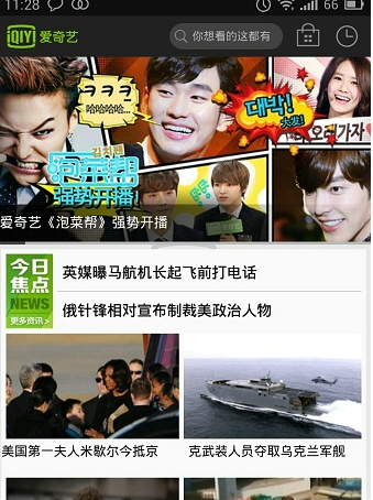 爱奇艺手机版怎么下载视频 三联