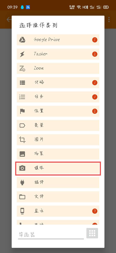 荣耀充电提示音在哪里设置?提示音软件位置设置方法