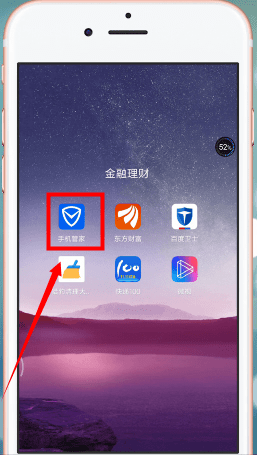 说说腾讯手机管家中找到软件管理的详细操作方法。