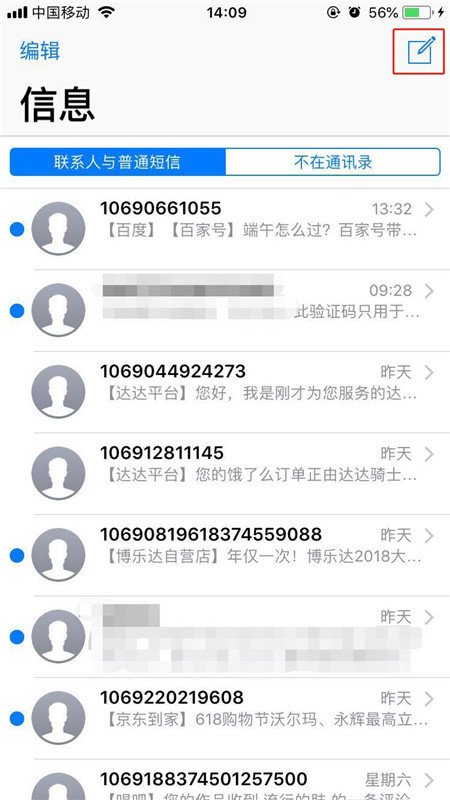 iphonexs群发imessage的详细操作