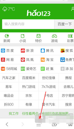 360手机浏览器菜单截图