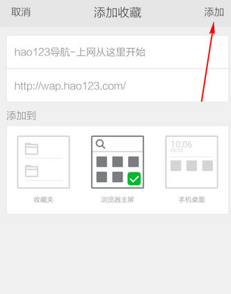 360手机浏览器浏览器主屏截图