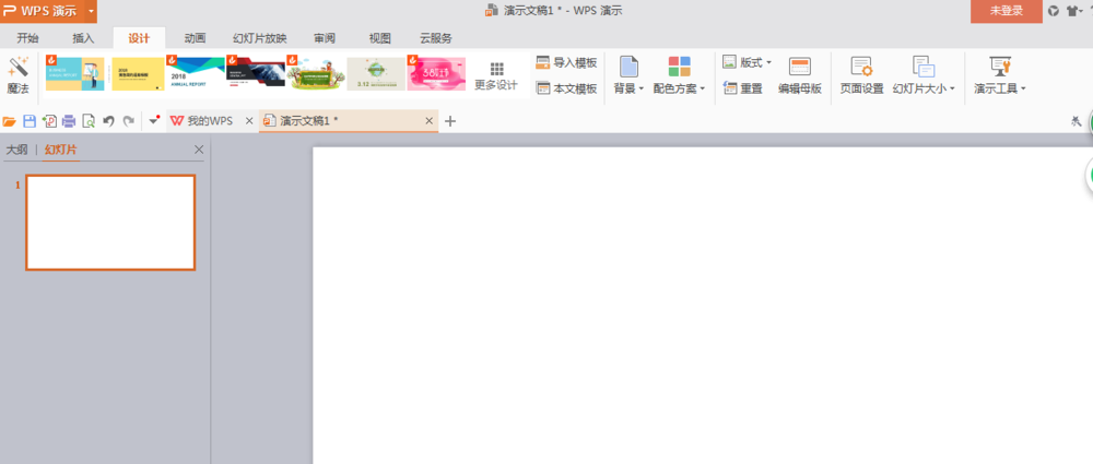 教你利用wps制作简历的简单教程方法。