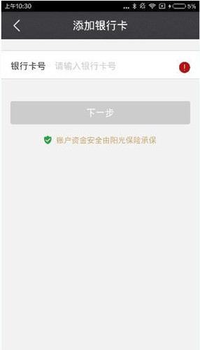 分享搭伙理财绑定银行卡的具体流程讲述。