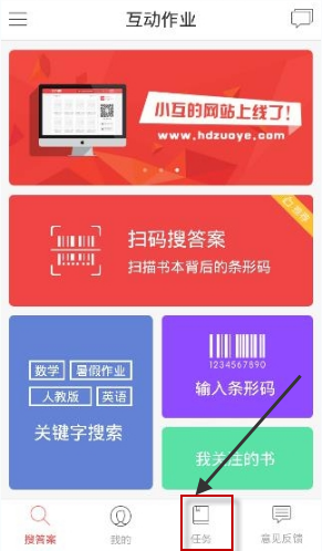 小编分享在互动作业中进行签到的图文教程方法。