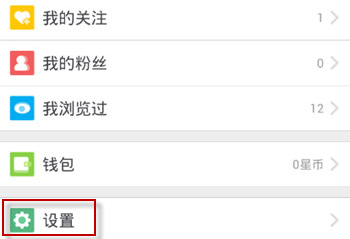 来疯直播APP移除黑名单的操作流程讲述
