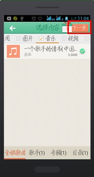 茄子快传怎么使用截图5