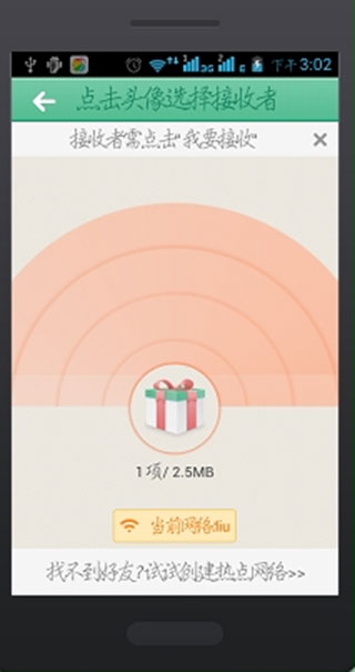 茄子快传怎么使用截图6