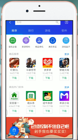 说说腾讯手机管家中找到软件管理的详细操作方法。