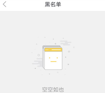 来疯直播APP移除黑名单的操作流程讲述