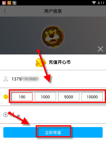 分享在开心学汉字APP里充值开心币的具体操作。