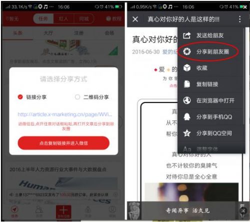 我来分享通过红人点点APP赚钱的简单操作。