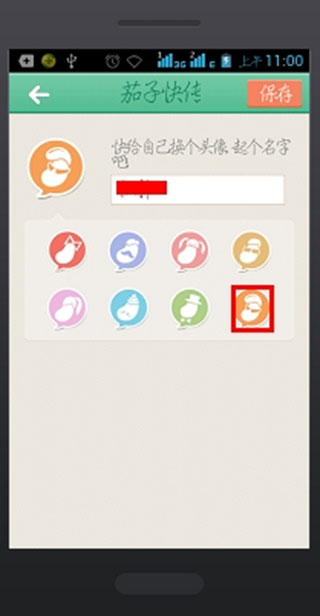 茄子快传怎么使用截图2