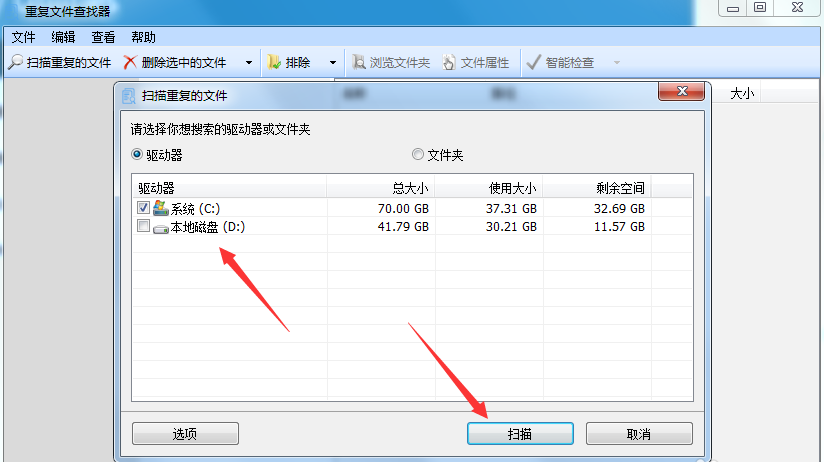小编教你Glary。