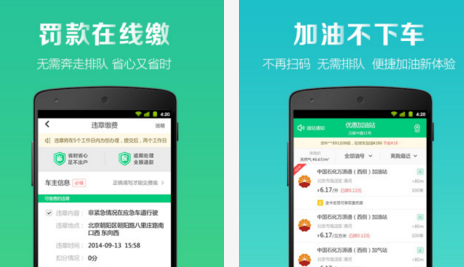 图文详解微车违章查询app的相关使用讲解。