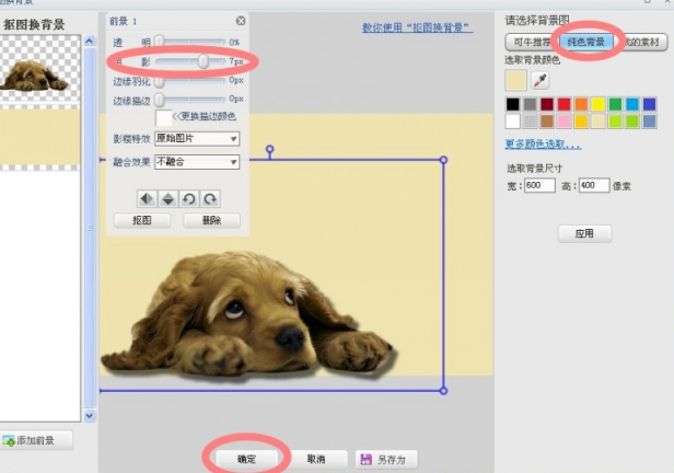 分享可牛影像如何打造可爱萌宠。