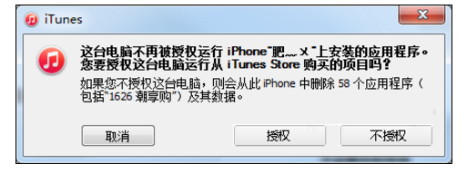 今天分享在iPhone中备份数据到电脑的图文教程方法。