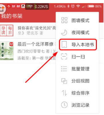 起点读书更多功能菜单