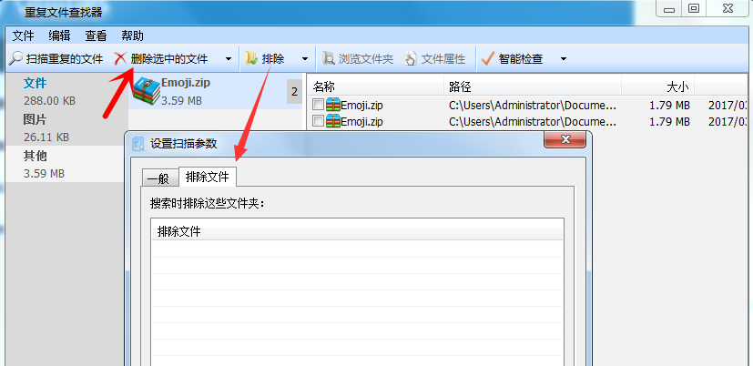 小编教你Glary。