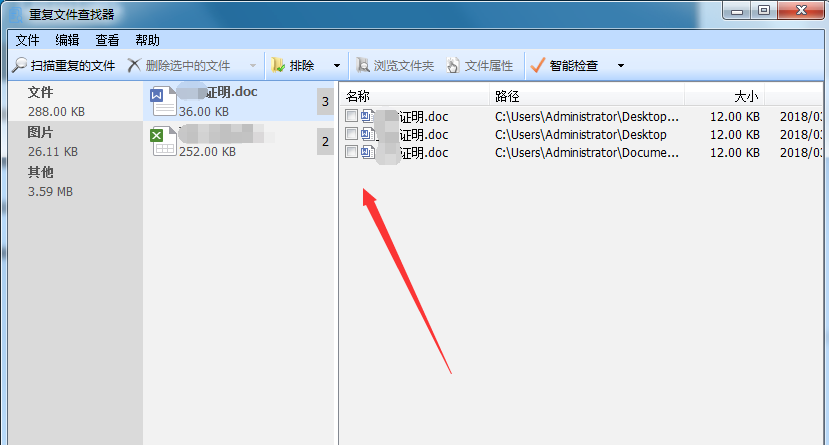 小编教你Glary。