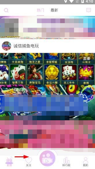 环球直播怎么开直播？环球直播APP开直播教程[多图]图片1_雷达下载站