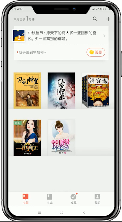 今天分享掌阅app退出阅读界面的具体流程介绍。