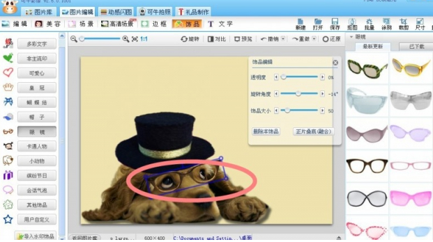 分享可牛影像如何打造可爱萌宠。