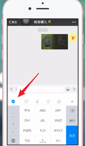 分享讯飞输入法中使用biubiu键盘功能的具体流程介绍。