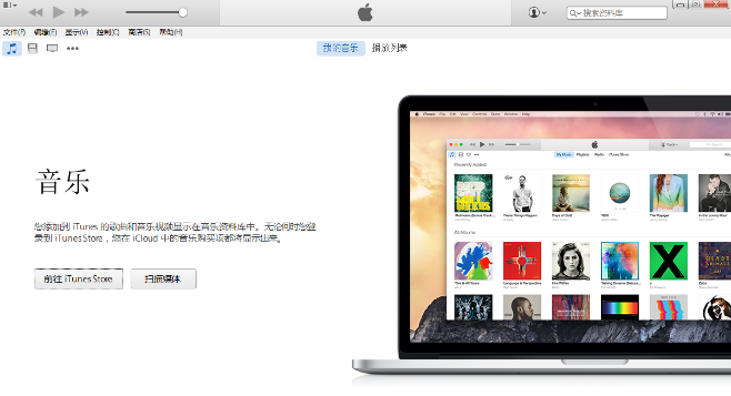 今天分享在iPhone中备份数据到电脑的图文教程方法。