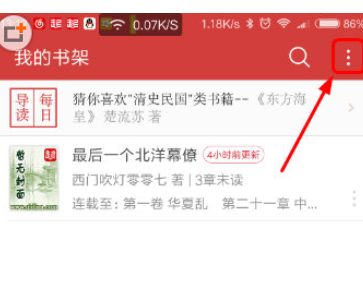 起点读书主界面